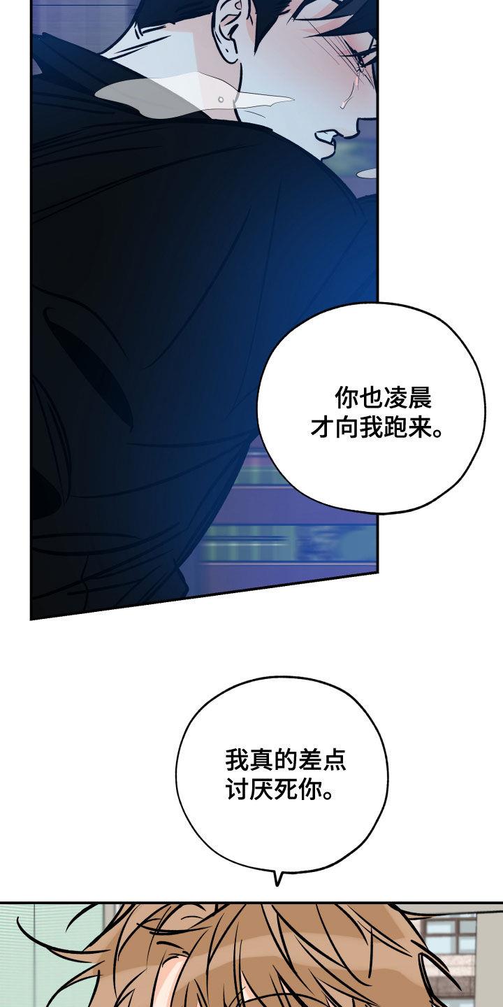 第166话 赎罪 第 18 页