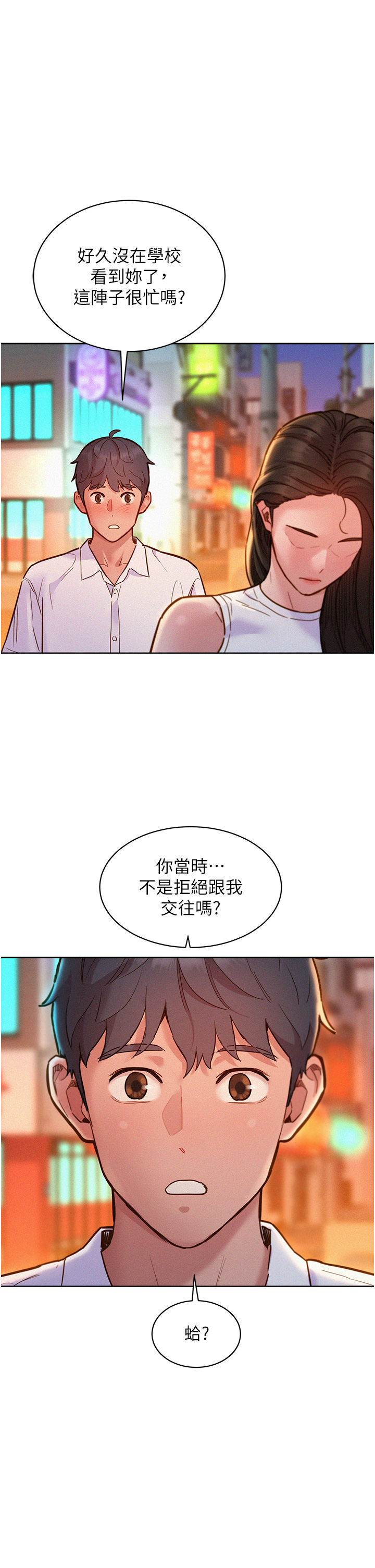 第88话 - 我还没死心呢… 第 40 页