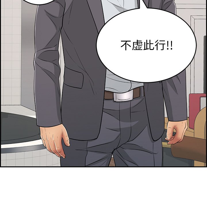 第107话 第 53 页
