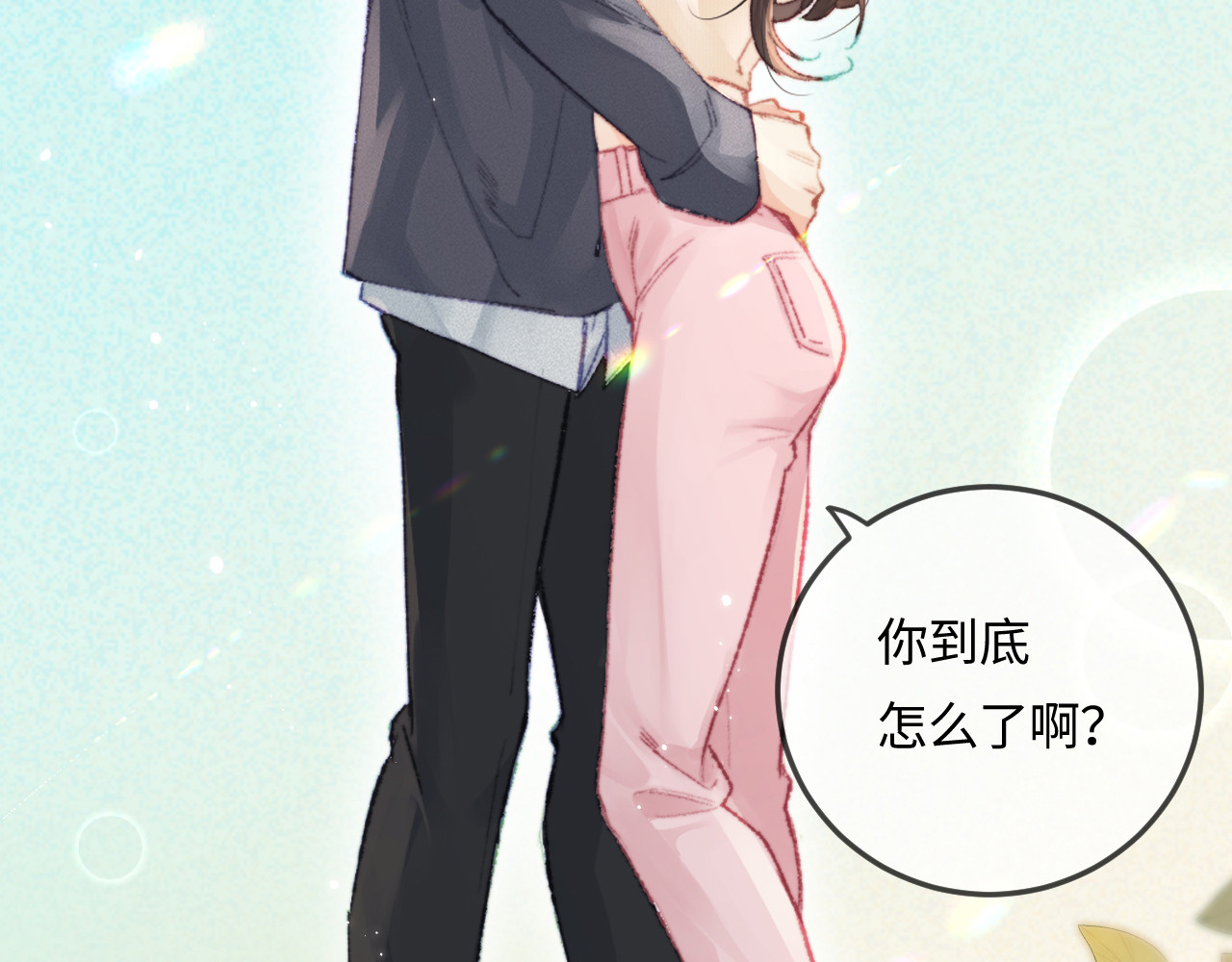 第20话 正宫的气场 第 3 页