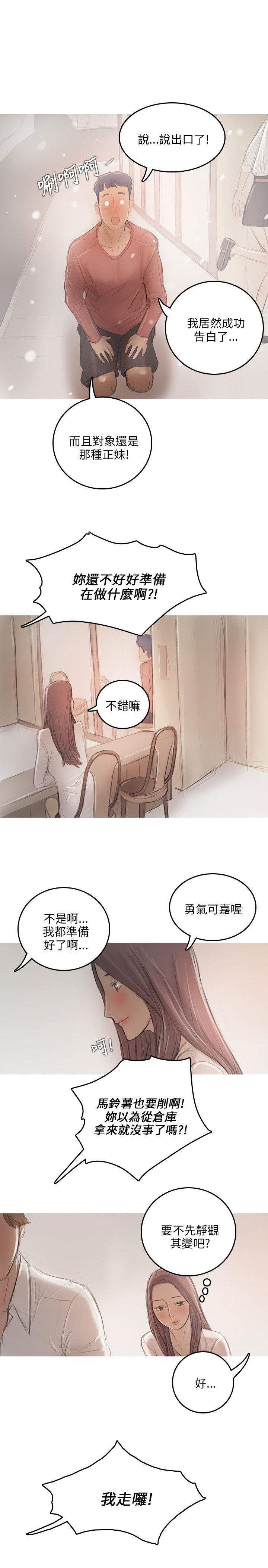 第10话 第 18 页