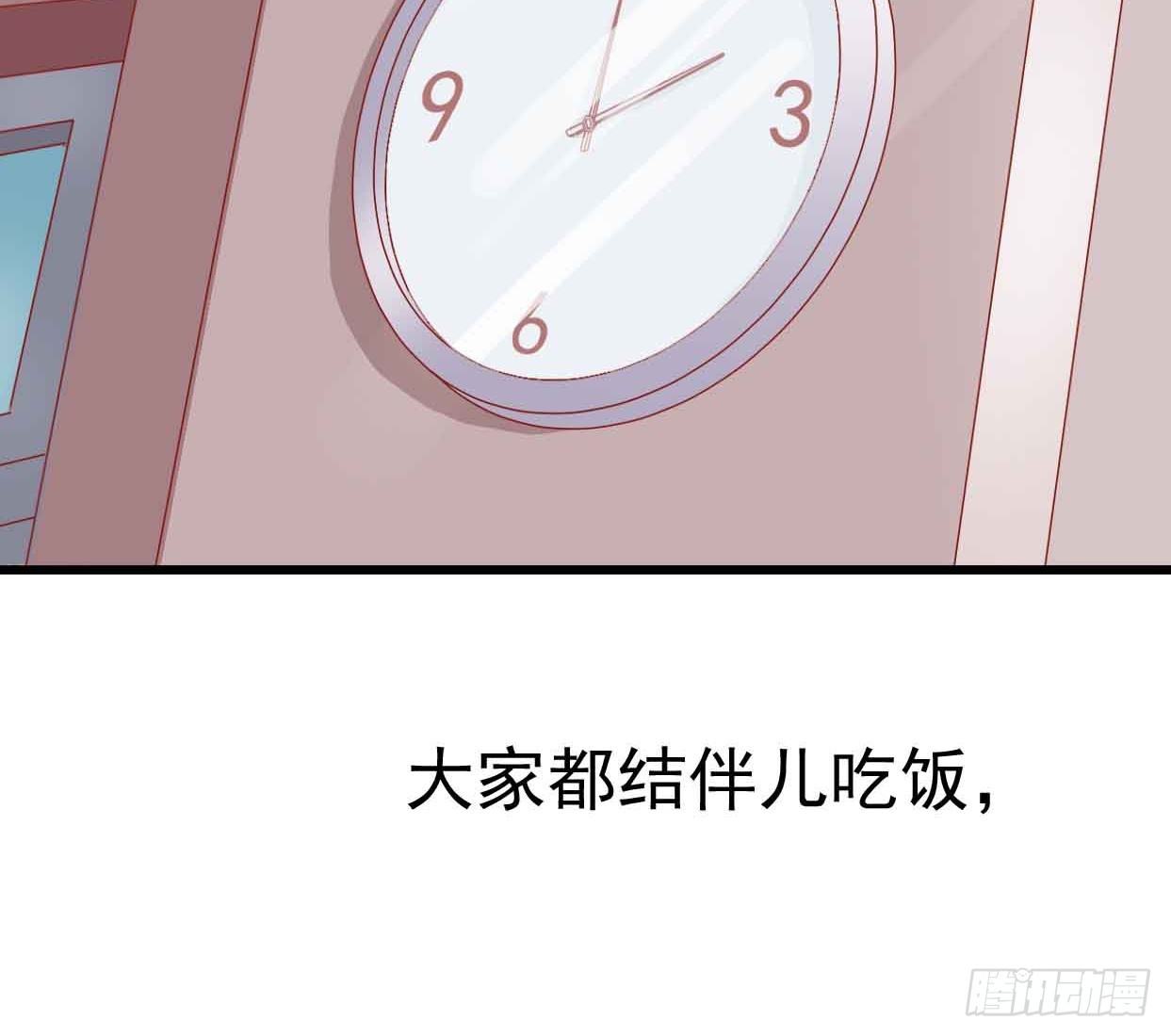第十五话·我不是援交女 第 21 页