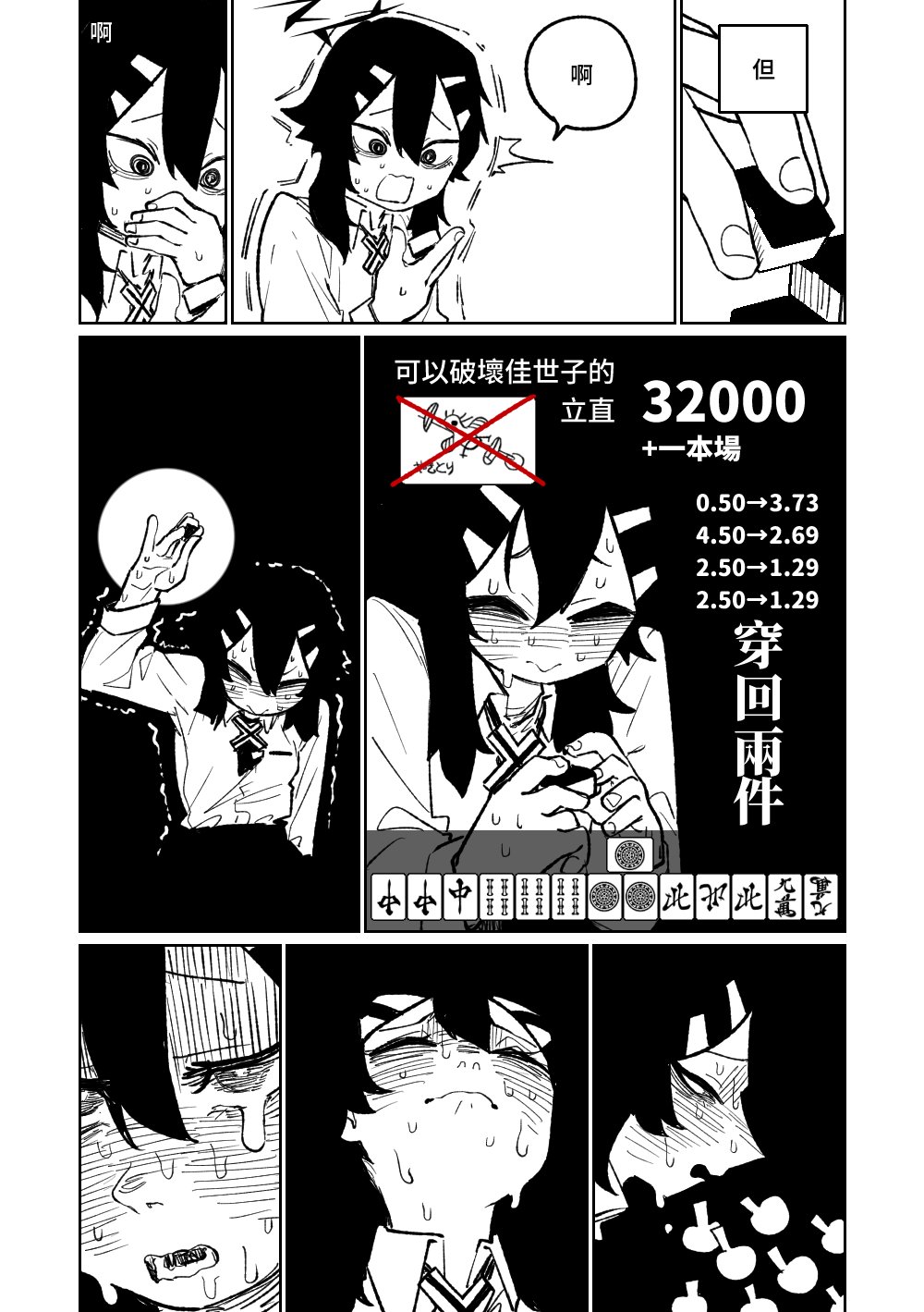 第1话 第 42 页