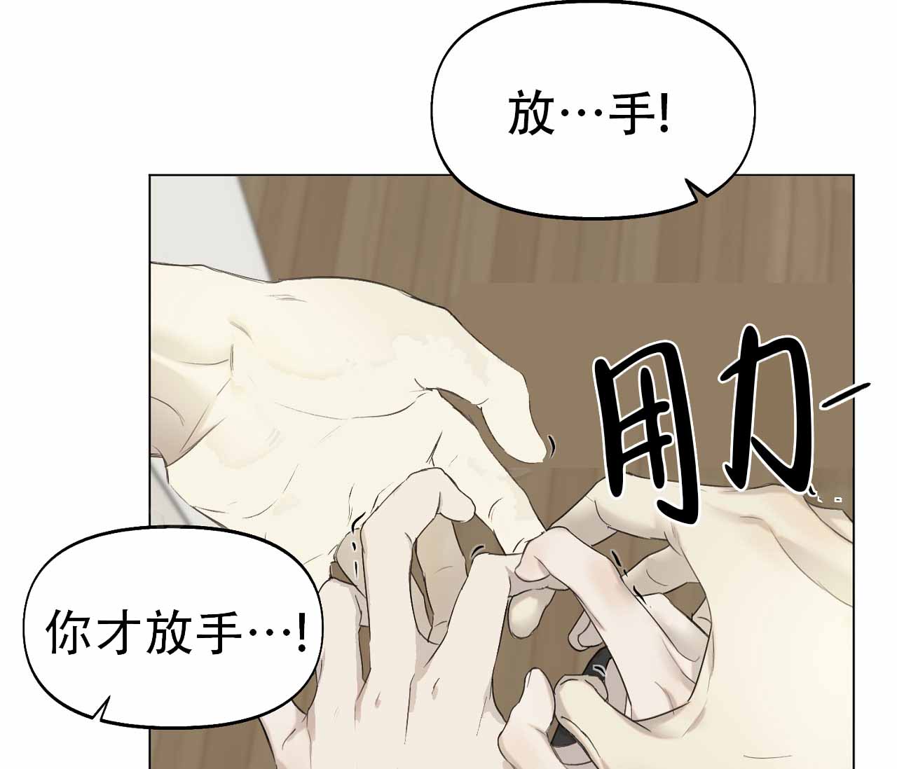 第20话 还给我 第 28 页