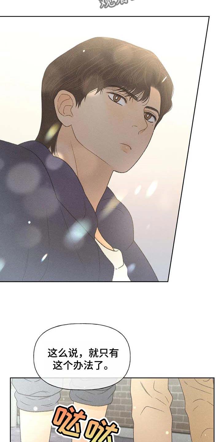 第28话 职业病 第 22 页