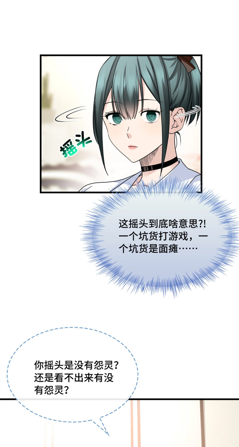 第20话 020 此物，受国运洗礼 第 15 页
