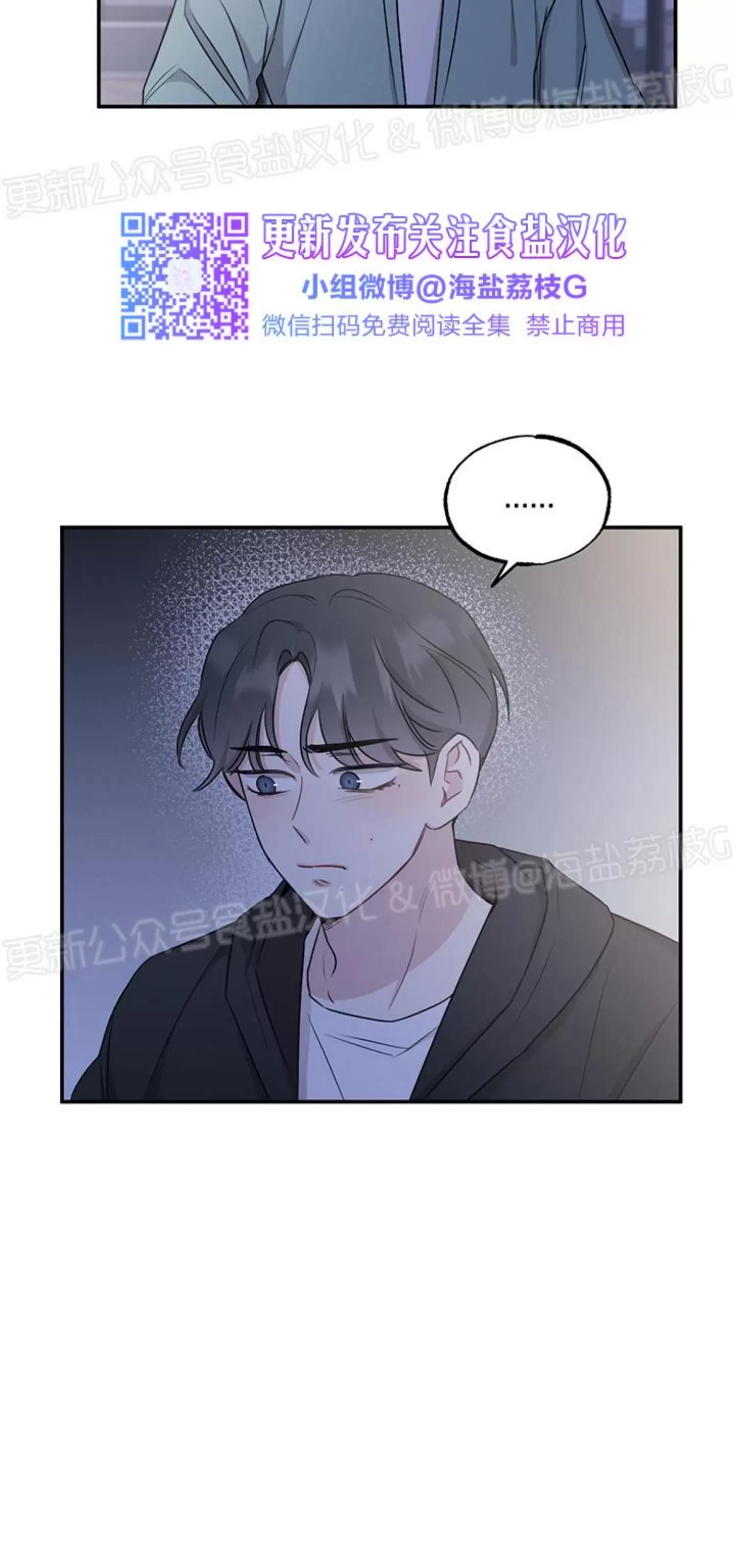 第31话 第 6 页