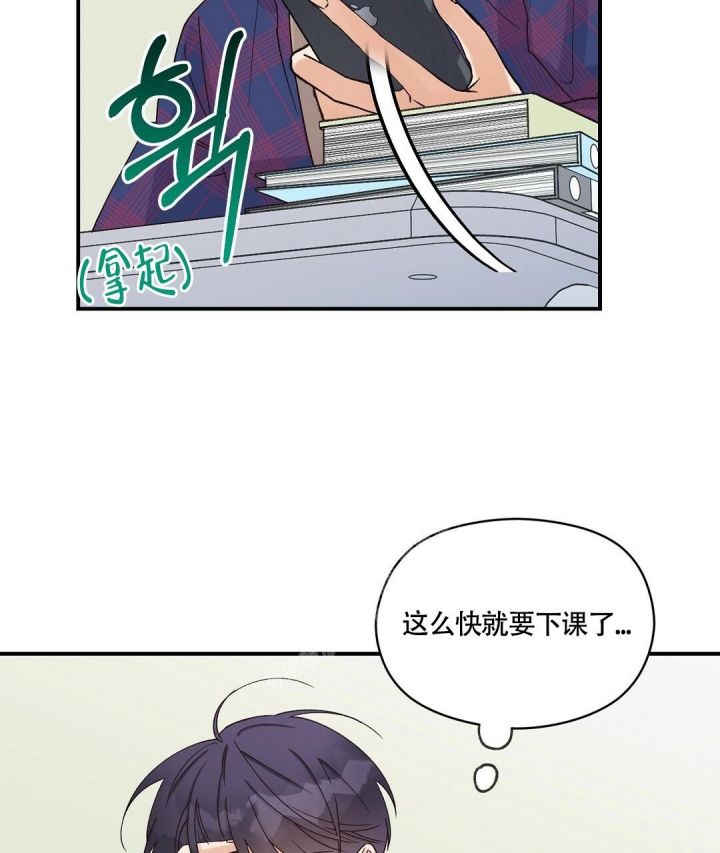 第12话 彻夜未眠 第 45 页