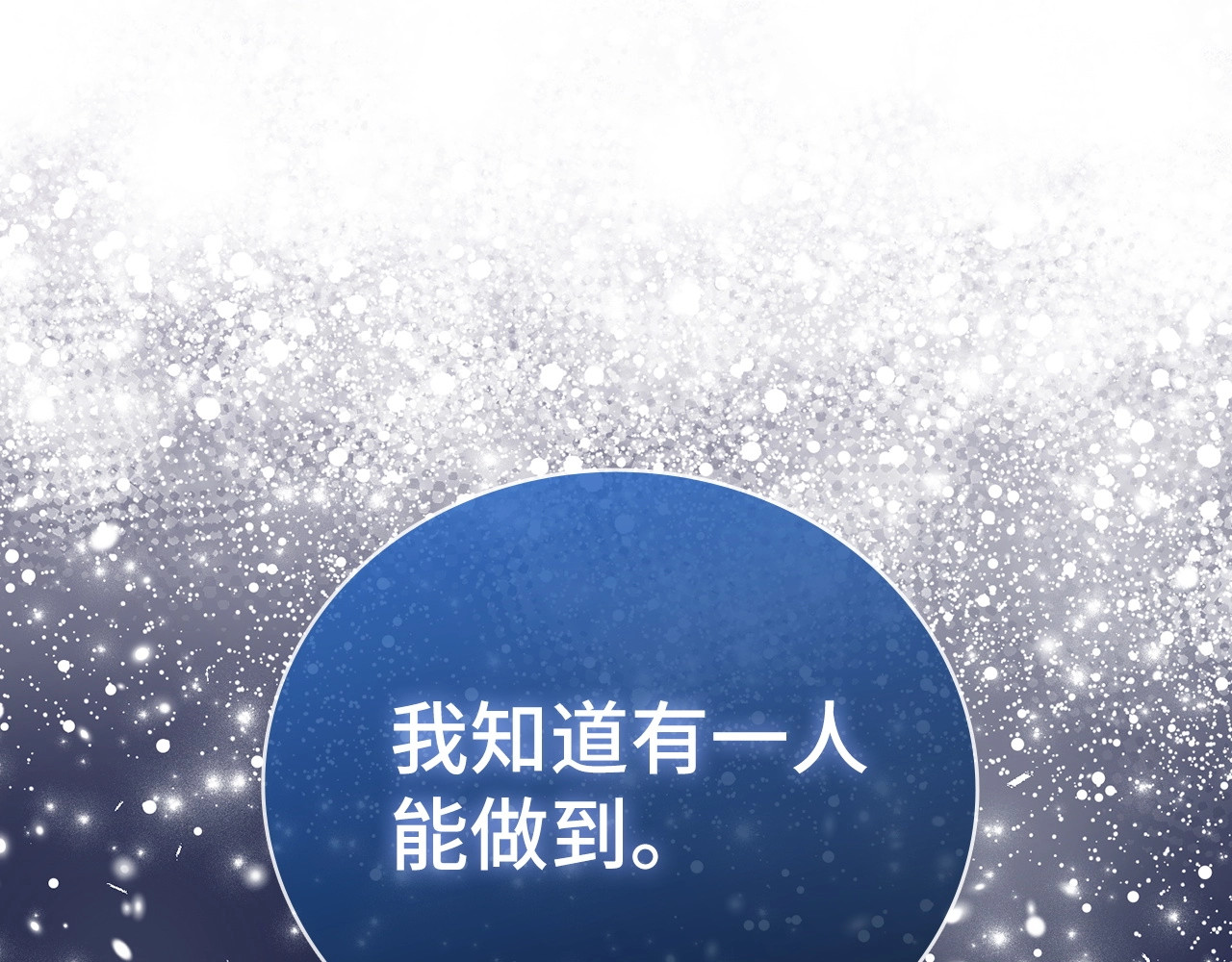 第57话 有一人能做到 第 202 页
