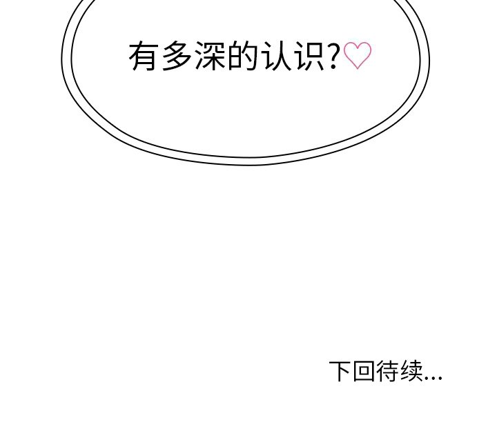 第38话 第 106 页
