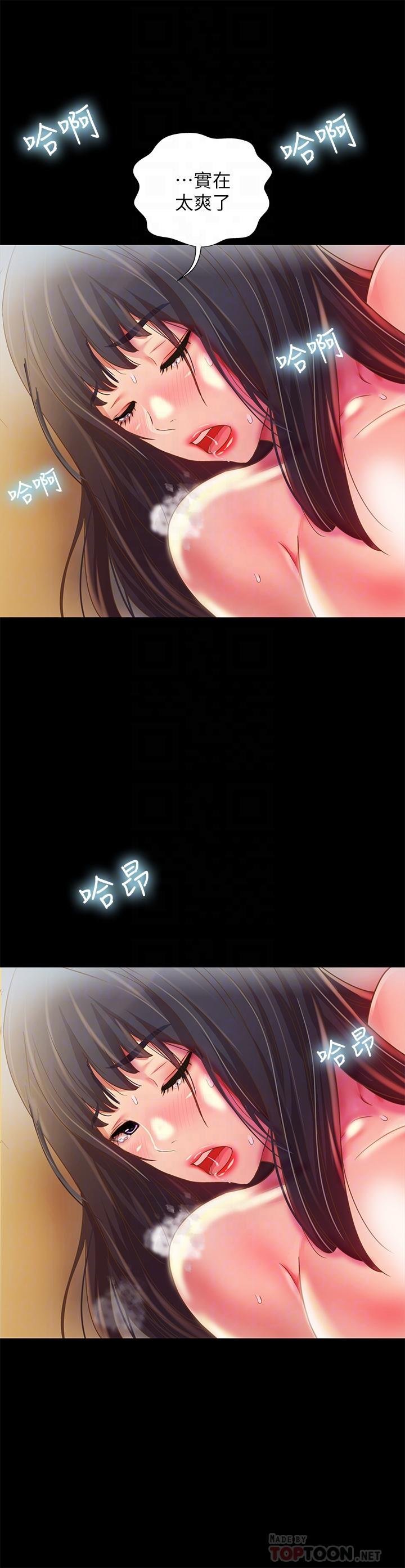 第88话-果然还是小穴最诱人 第 18 页