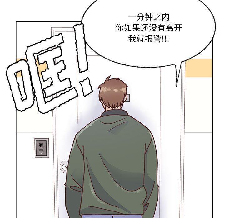 第96话 第 71 页