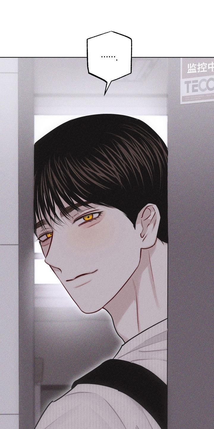 第55话 【第二季】维持关系 第 8 页