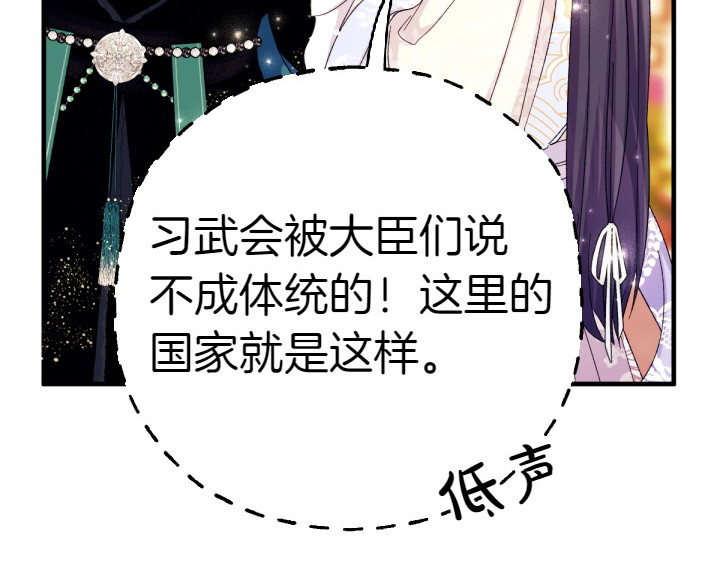 第124话 做出选择 第 106 页