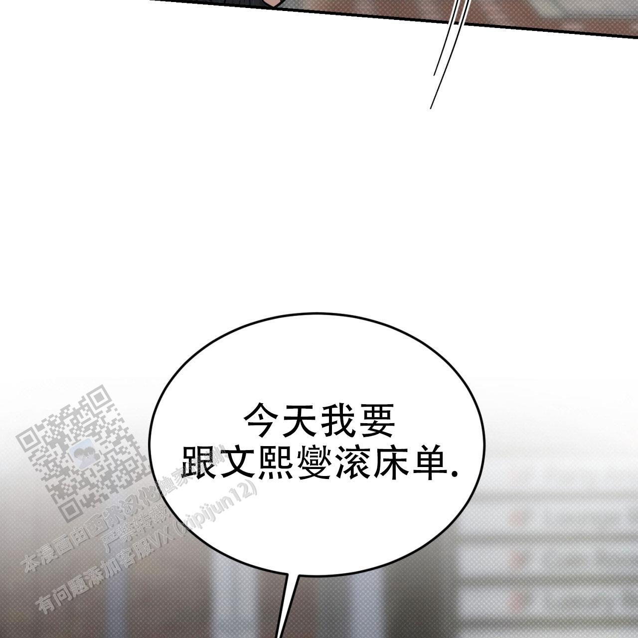 第13话 人心是会变的 第 48 页