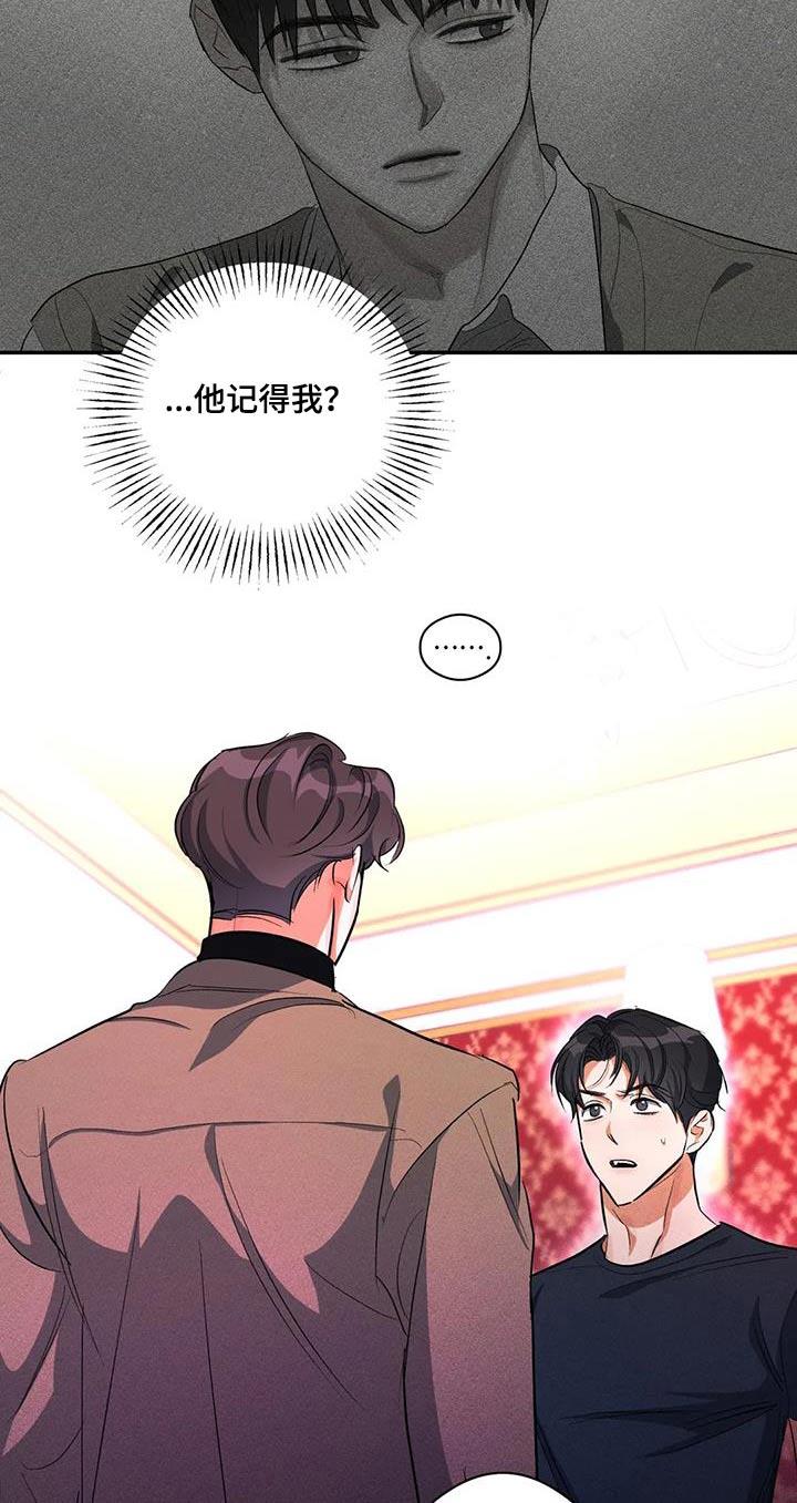 第61话 记忆中 第 22 页