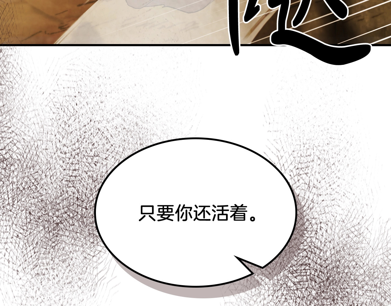 第43话 剑皇 第 180 页