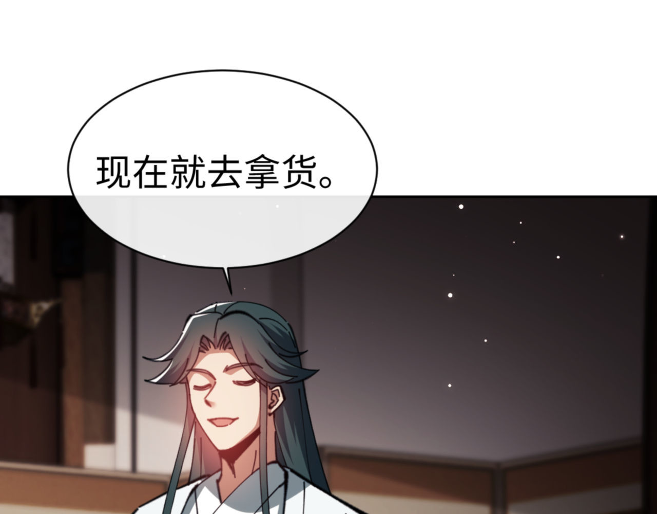 第44话 楚休尝到了失败的滋味？！ 第 136 页