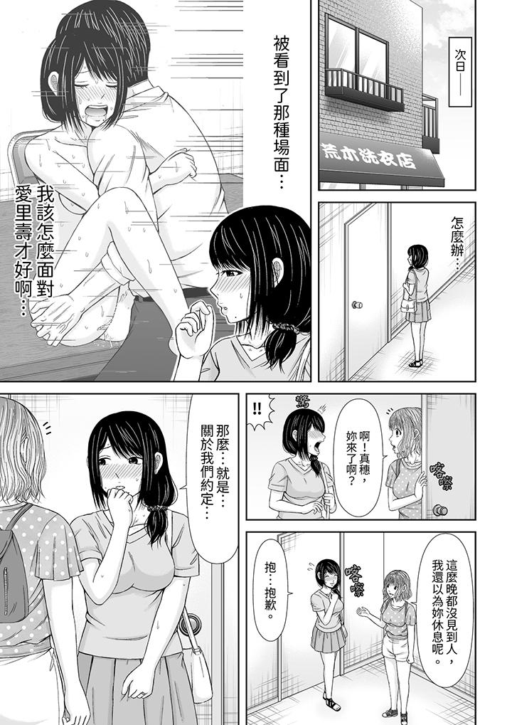 第7话 第 12 页
