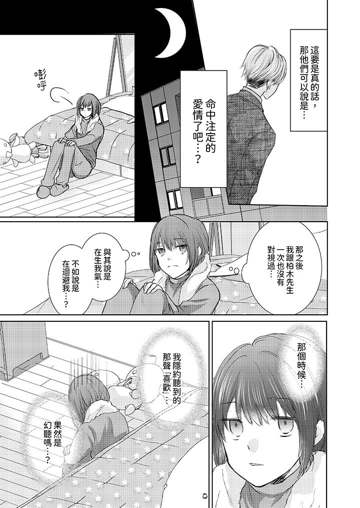 第16话 第 8 页