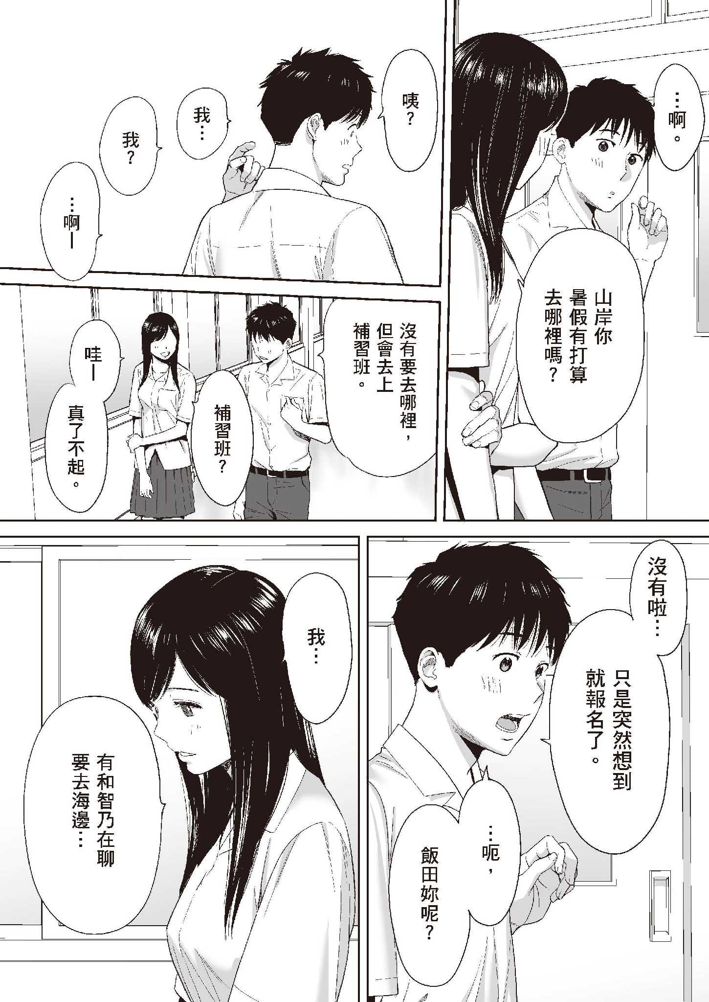 第2章 第 10 页