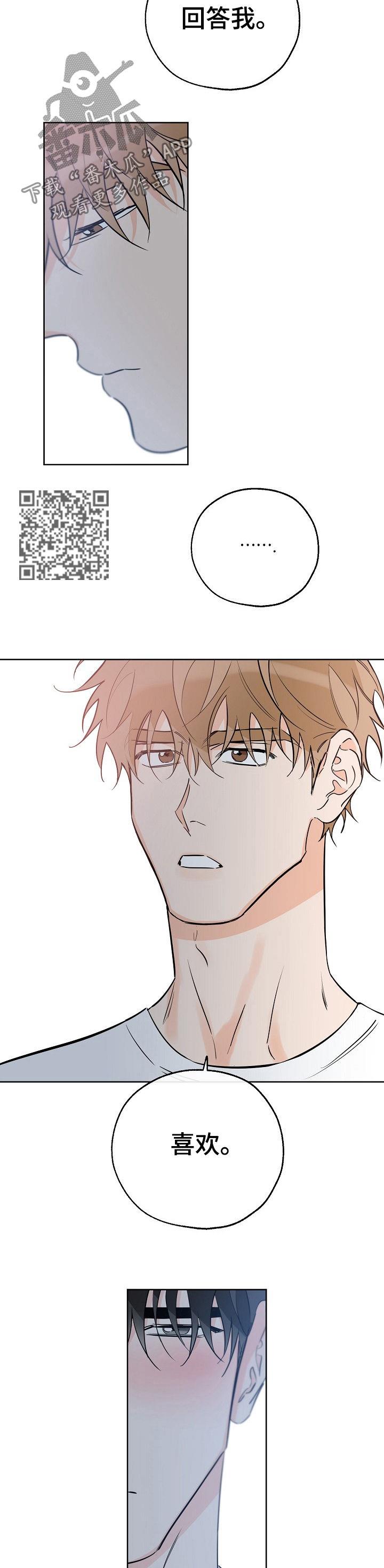 第69话 拒绝不了 第 5 页