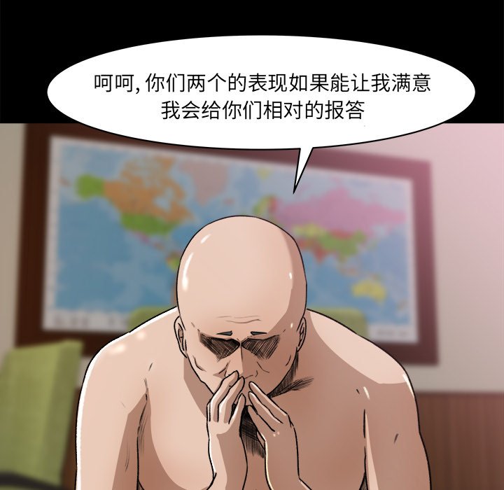 第24话 第 55 页