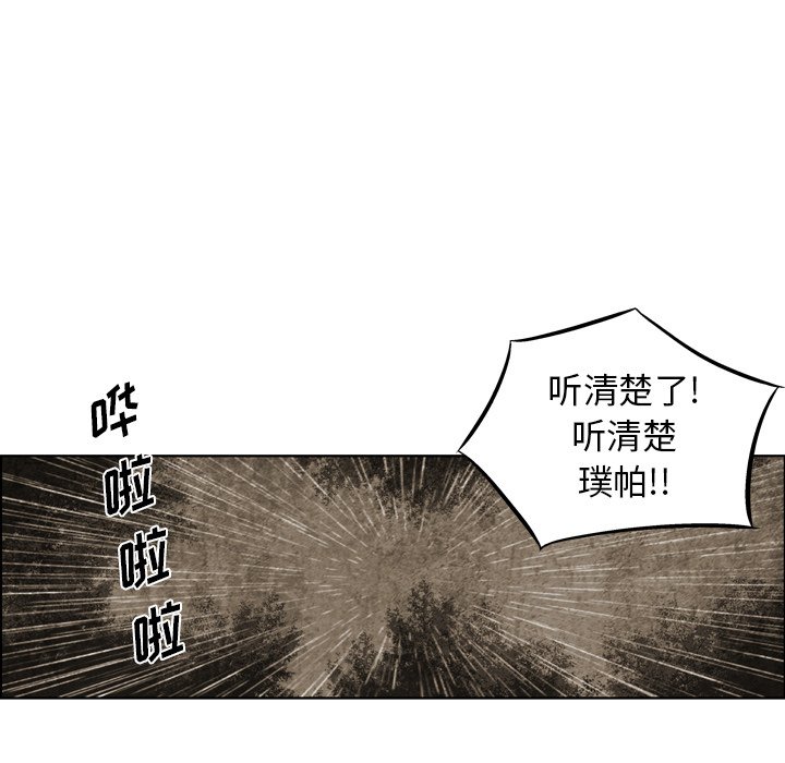 第 43 话 第 52 页