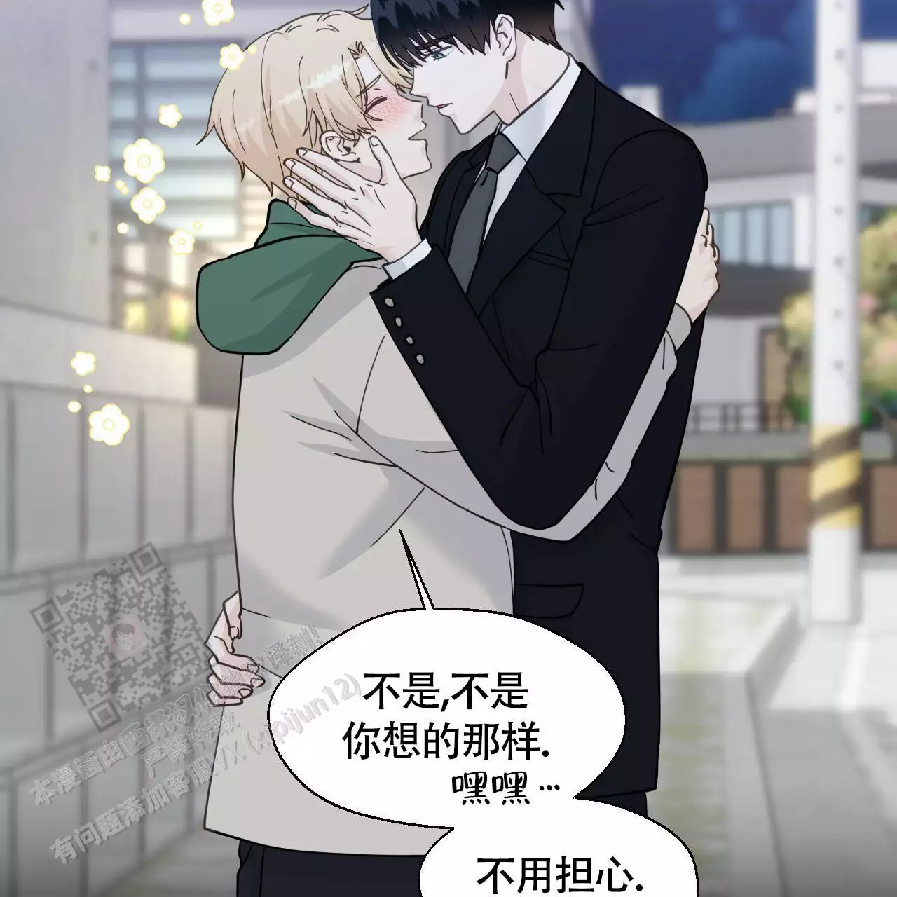 第145话 你的心意 第 61 页
