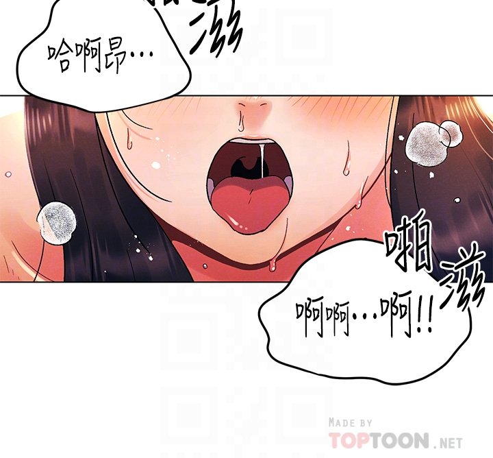 第33话 - 用前女友的身体洩愤 第 10 页