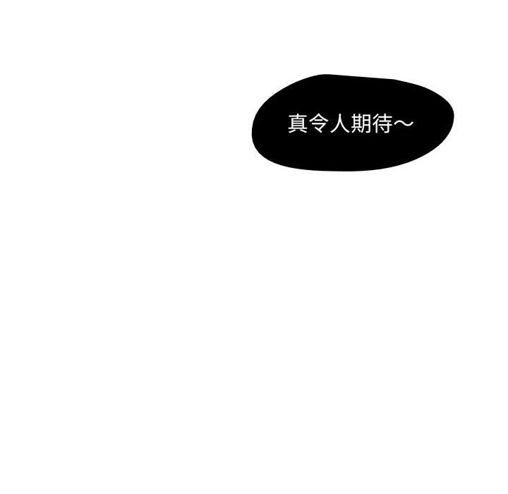 第7话 第 85 页