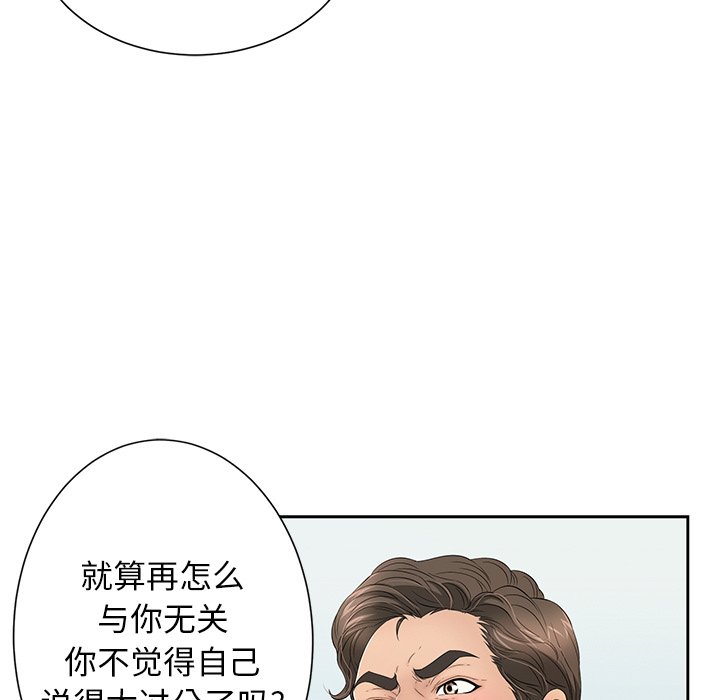 第26话 第 81 页