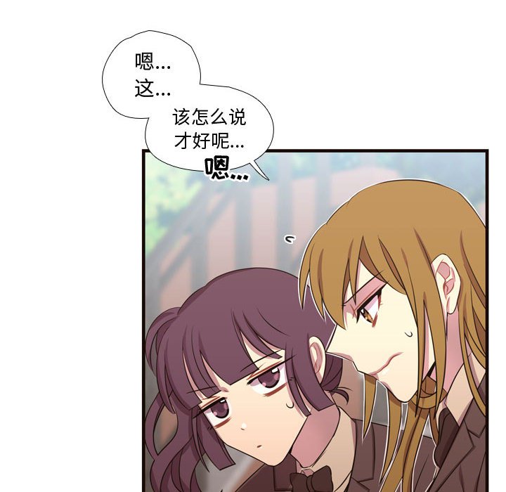 第28话 第 50 页