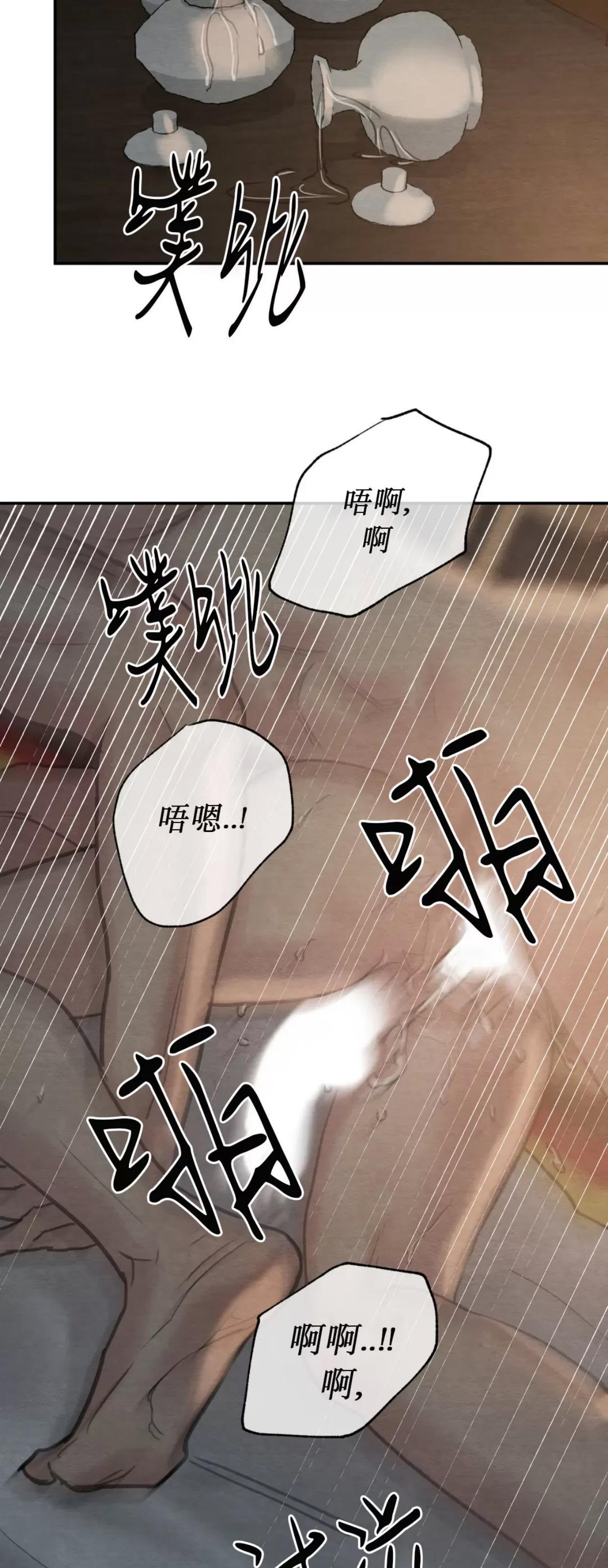 第114话 第 14 页