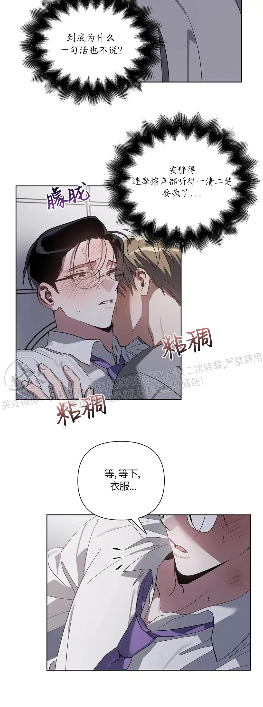 第08话 第 5 页