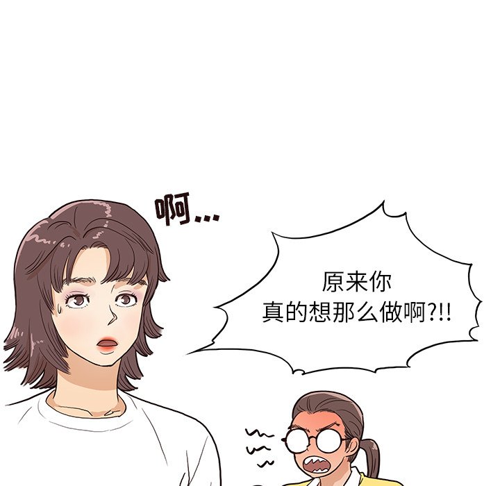 第16话 第 23 页