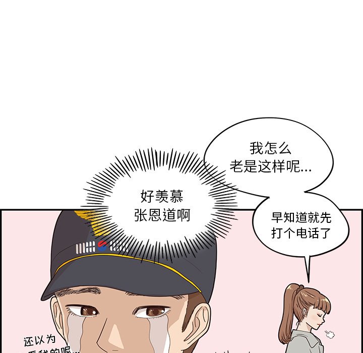 第38话 第 79 页