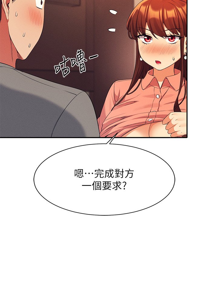 第42话 - 看谁先高潮的火热赌注 第 16 页