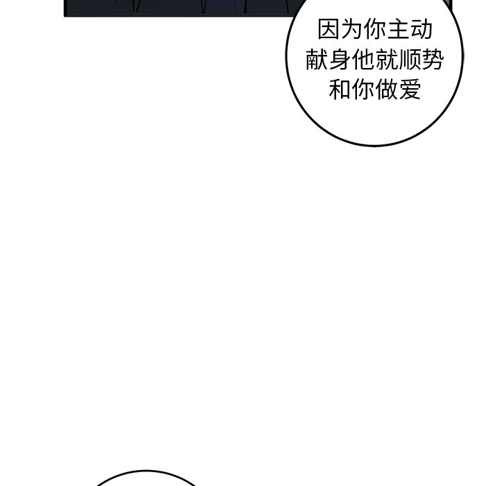第29话 第 40 页