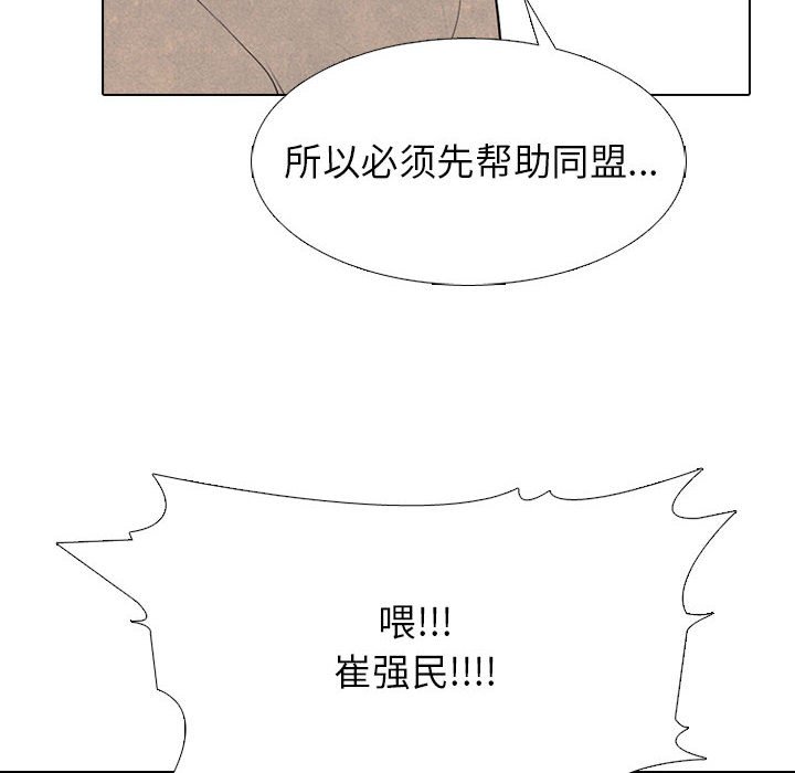 第295话 第 62 页