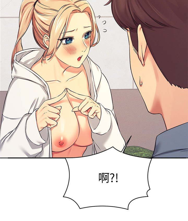 第5话 - 乐亚的变态开关被开启了! 第 20 页