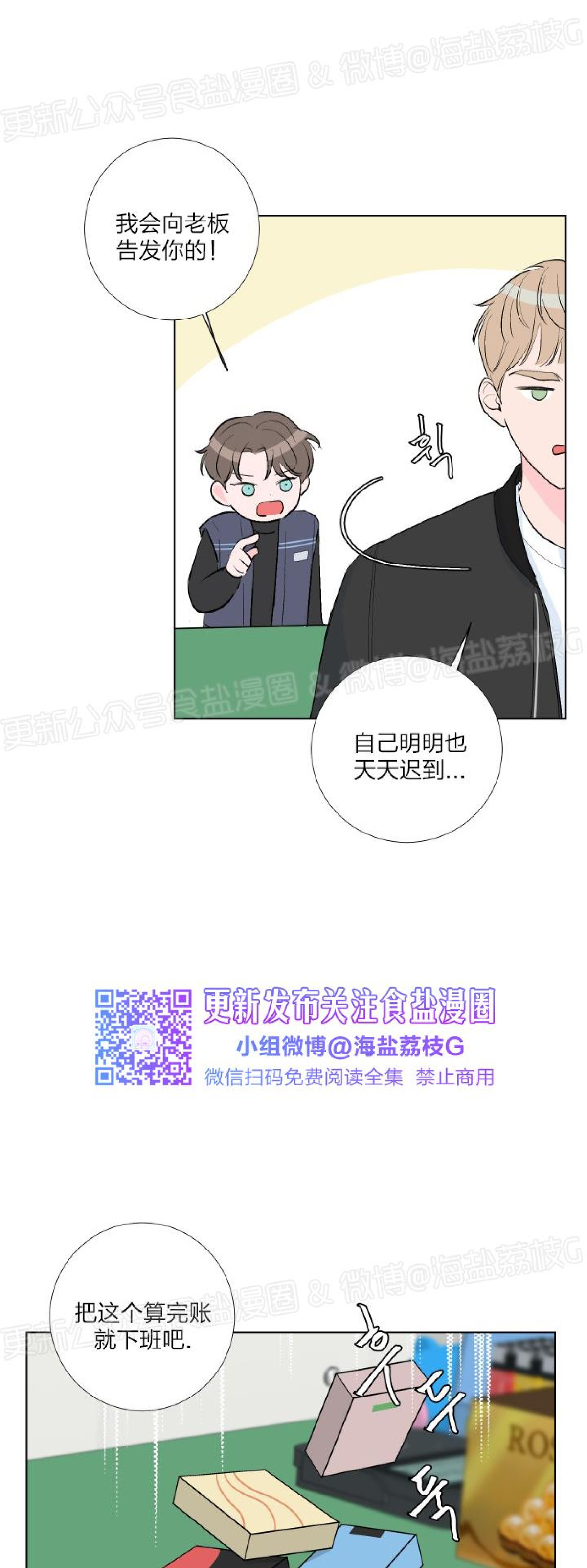 第01话 第 24 页