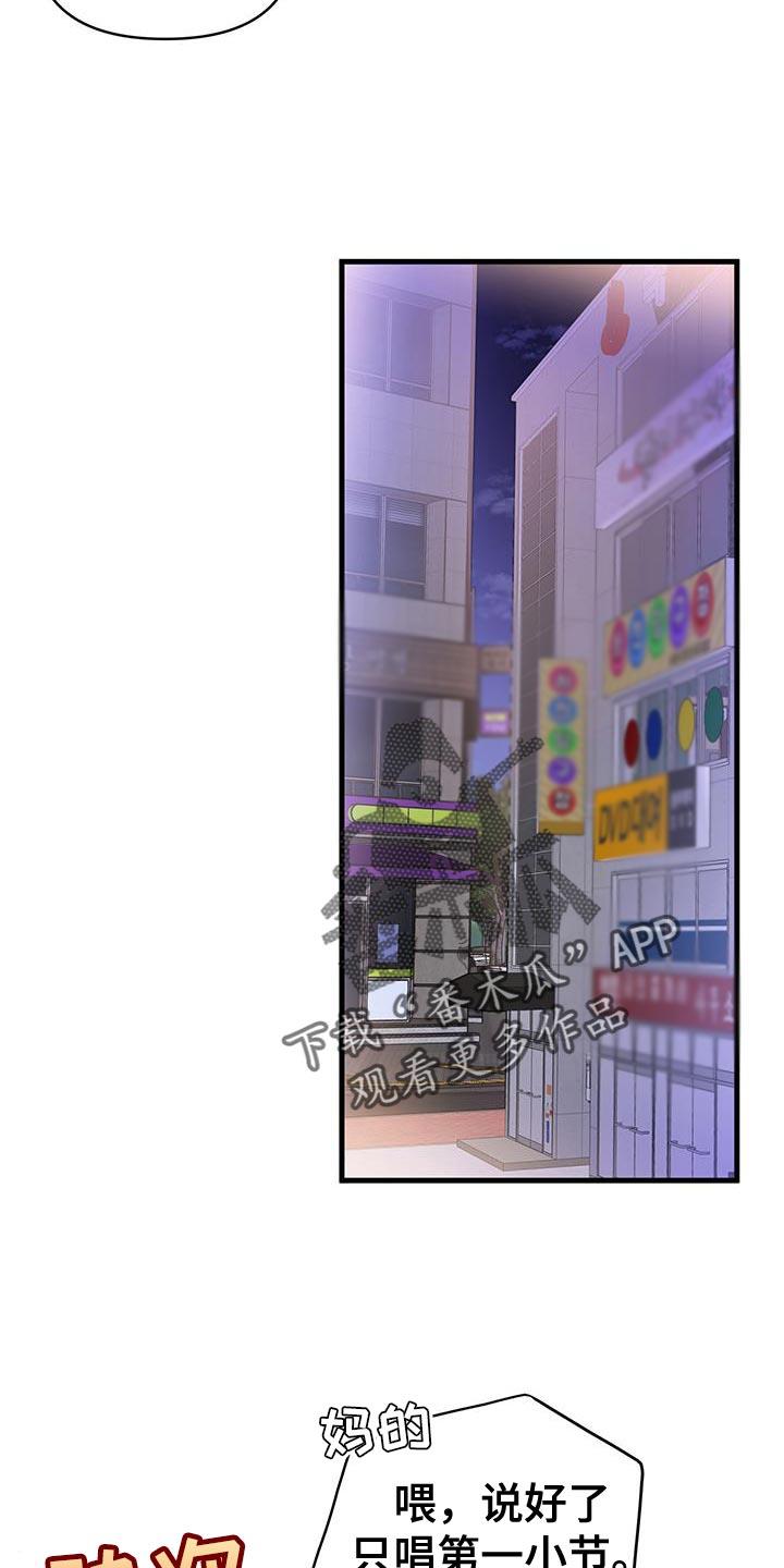 第38话 长话短说 第 5 页