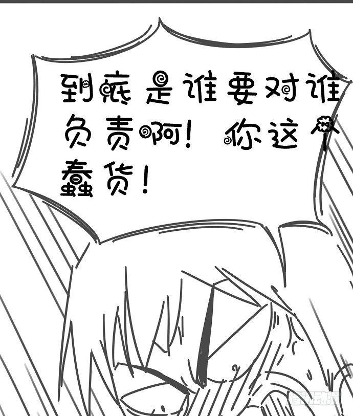 十六话 我看到了呦 第 5 页