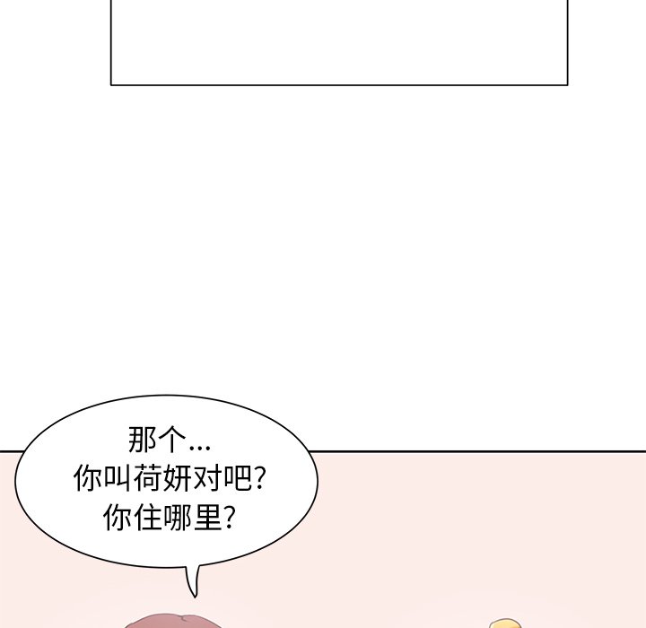 第13话 第 39 页