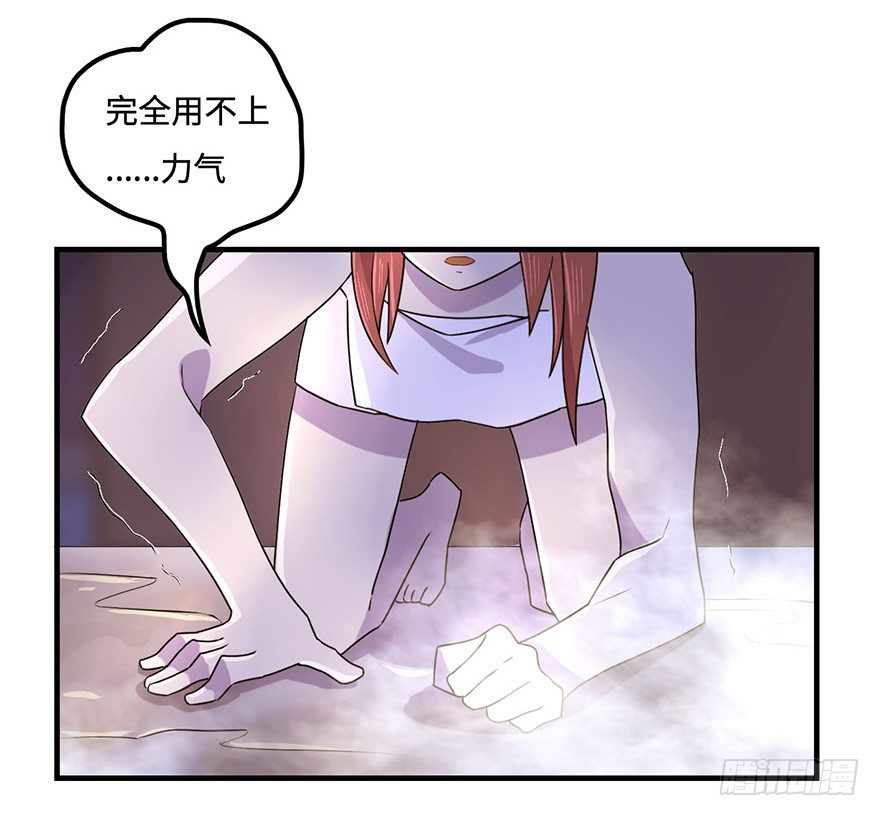 盗贼的宝物 第 3 页