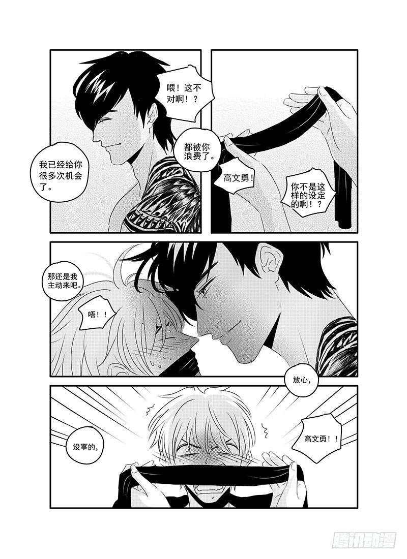 sexy song 09 第 8 页