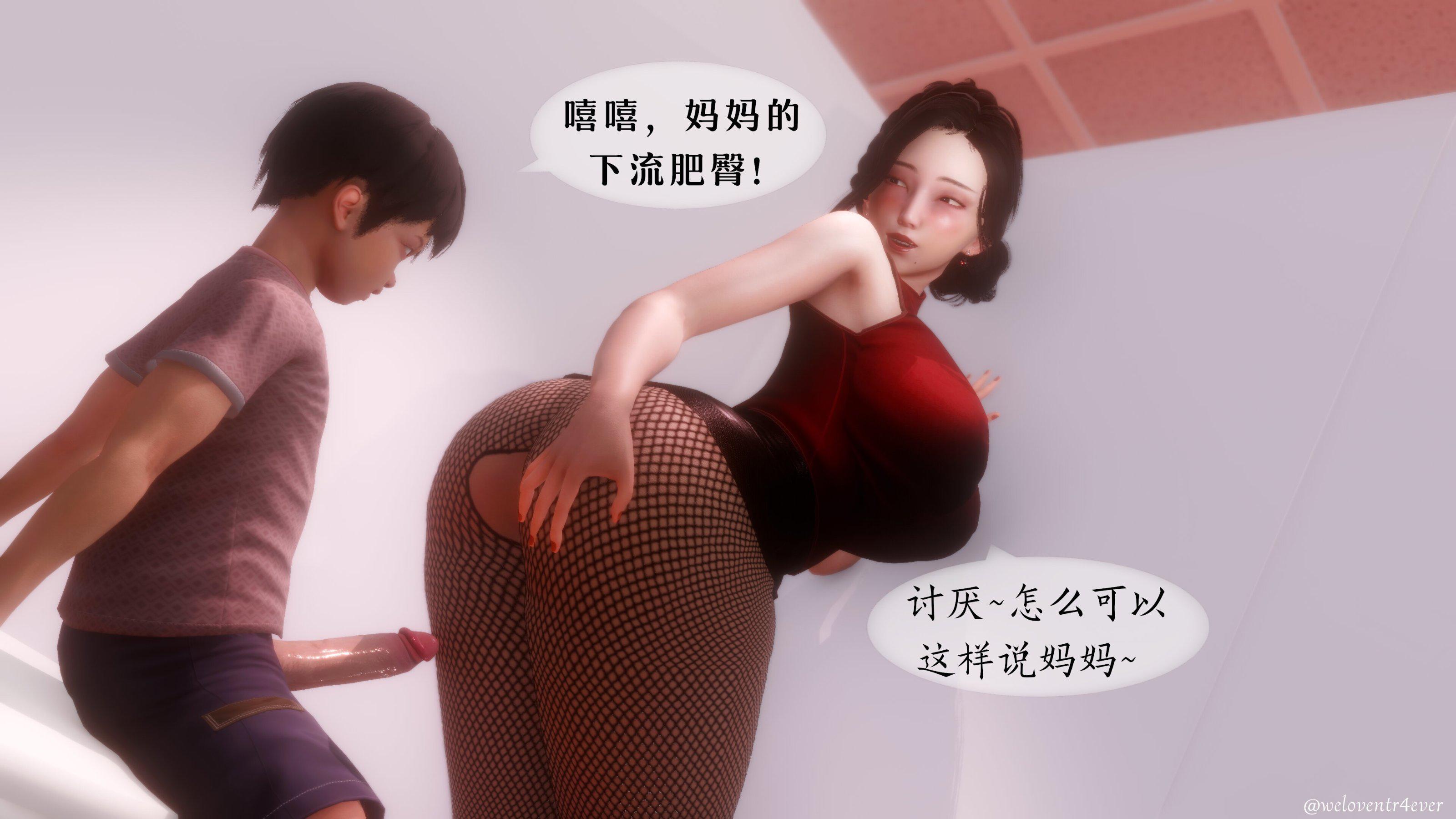 我的美腿女友和她的内向表弟 02 第 62 页