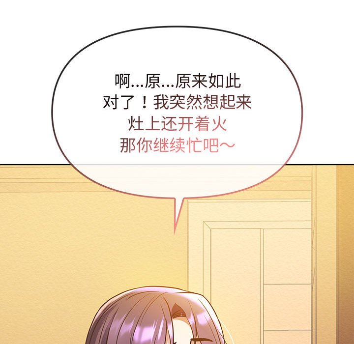 第12话 第 36 页