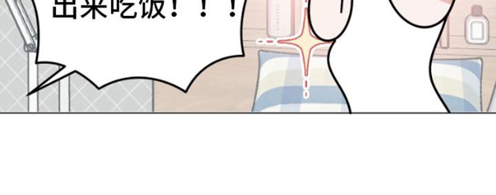 第14话 不是梦（完结） 第 12 页